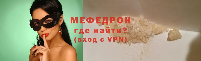 Мефедрон VHQ  что такое   Сорочинск 