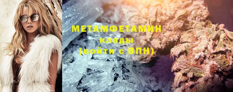 МЕТАМФЕТАМИН Methamphetamine  Сорочинск 